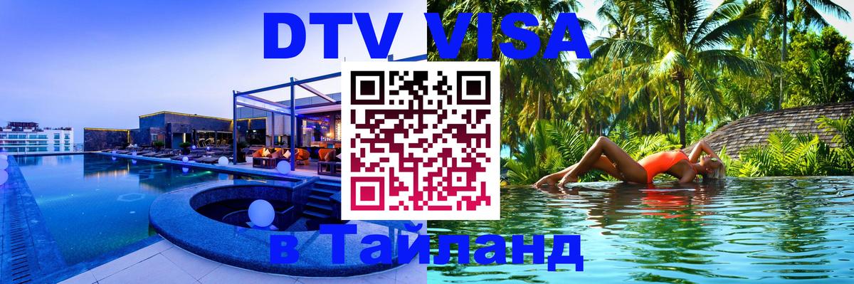 Оформление DTV визы под ключ: стоимость и тарифы, только загранпаспорт - Королёв 